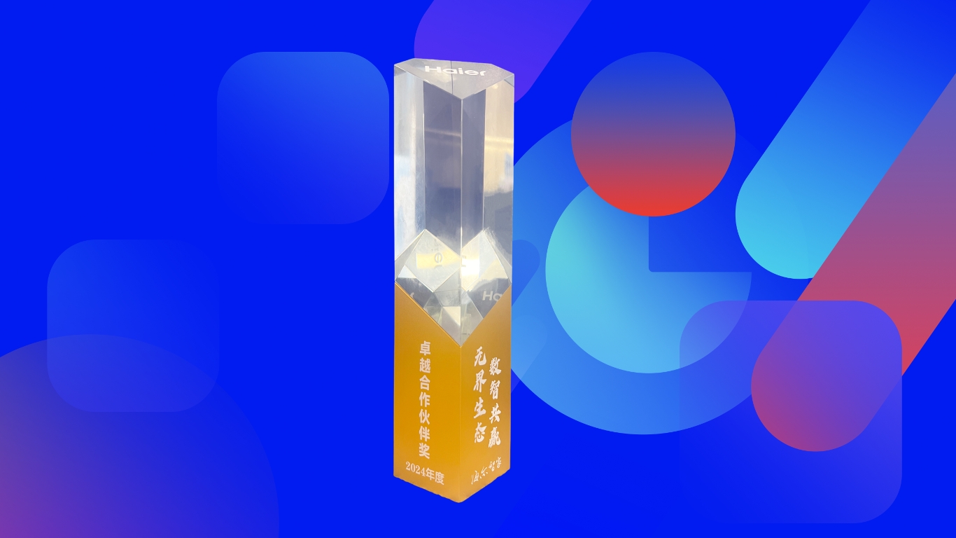 HGGAOLI won the 2024 Haier Smart Home Excellent Partner Award